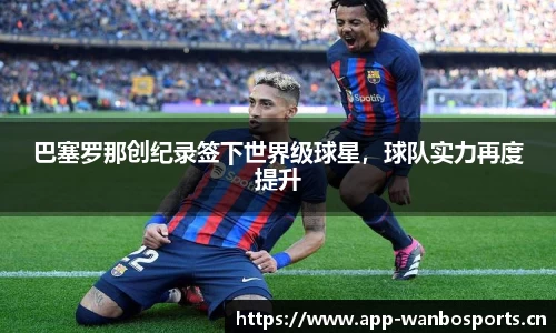 万博体育平台