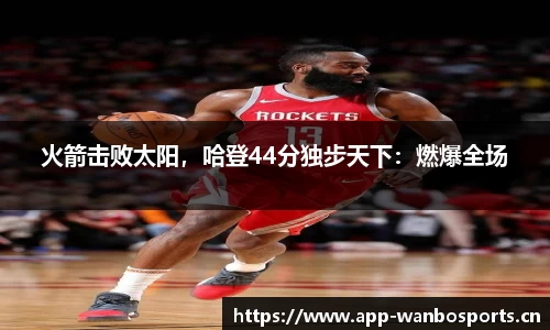 万博体育官网