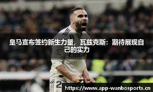 万博体育官方网站