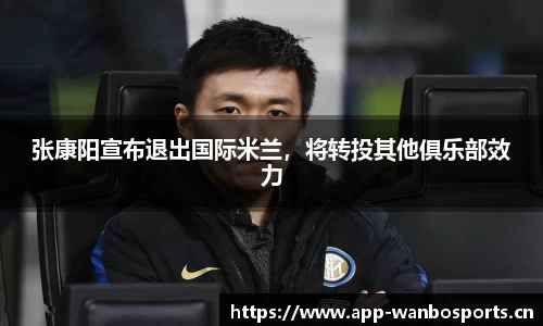 万博体育官网