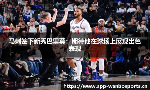 万博体育