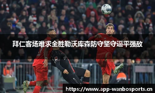 万博体育官网