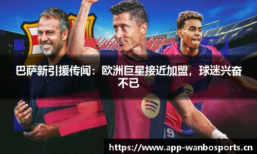 万博体育官方网站
