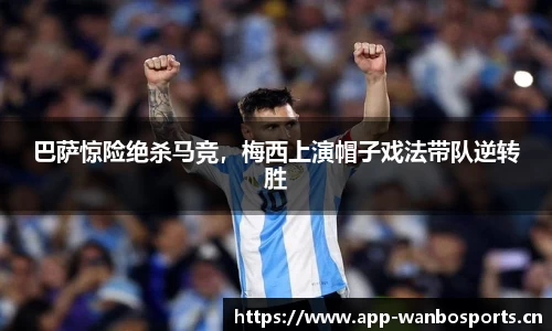 万博体育官网