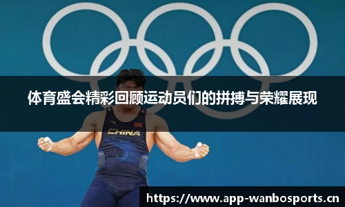 万博体育平台