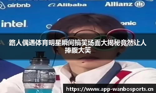 万博体育官网