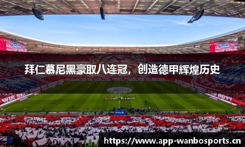 万博体育官网