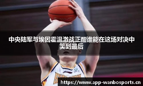 万博体育平台